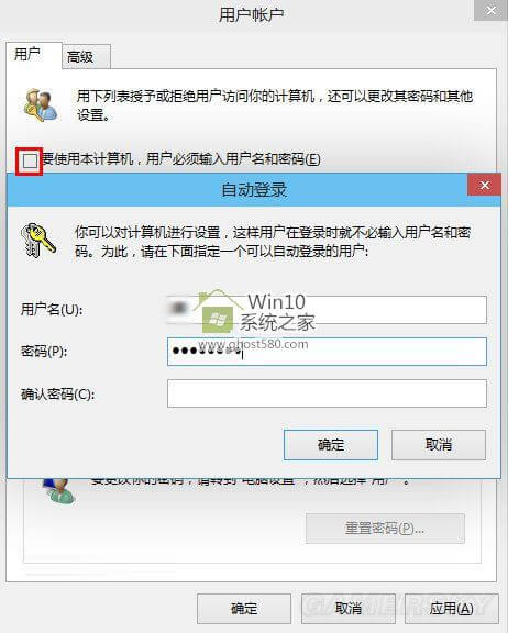 Win10自动登录的方法和设置插图走客