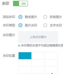 又拍云给WordPress 文章图片自动添加水印插图走客