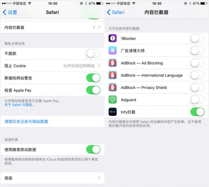 5 款 iOS Safari 广告拦截插件横评——看完你就知道用哪个了插图2走客