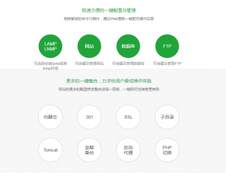 宝塔面板 - 简单好用的Linux/Windows服务器管理面板插图1走客