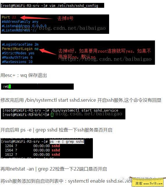 群晖nas使用教程12：虚拟系统Centos安装宝塔搭建Web服务 - 群晖教程插图11走客