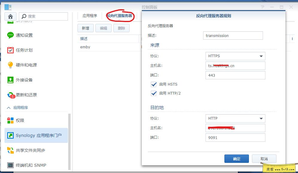 群晖nas使用教程13：Transmission简单安装指南(含中文界面） - 群晖教程插图8走客