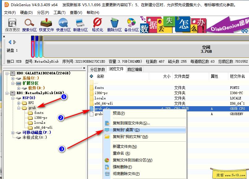 黑群晖安装教程8：U盘引导制作【保姆级】 - 群晖教程插图5走客