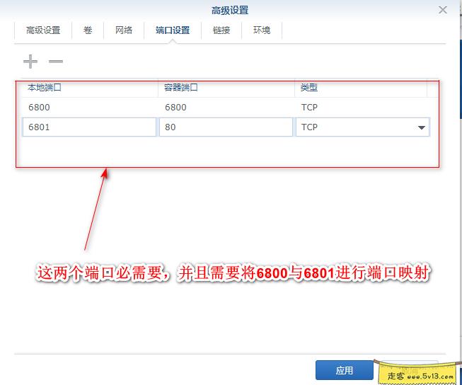 群晖nas使用教程20：Docker安装Aria2 - 群晖教程插图3走客