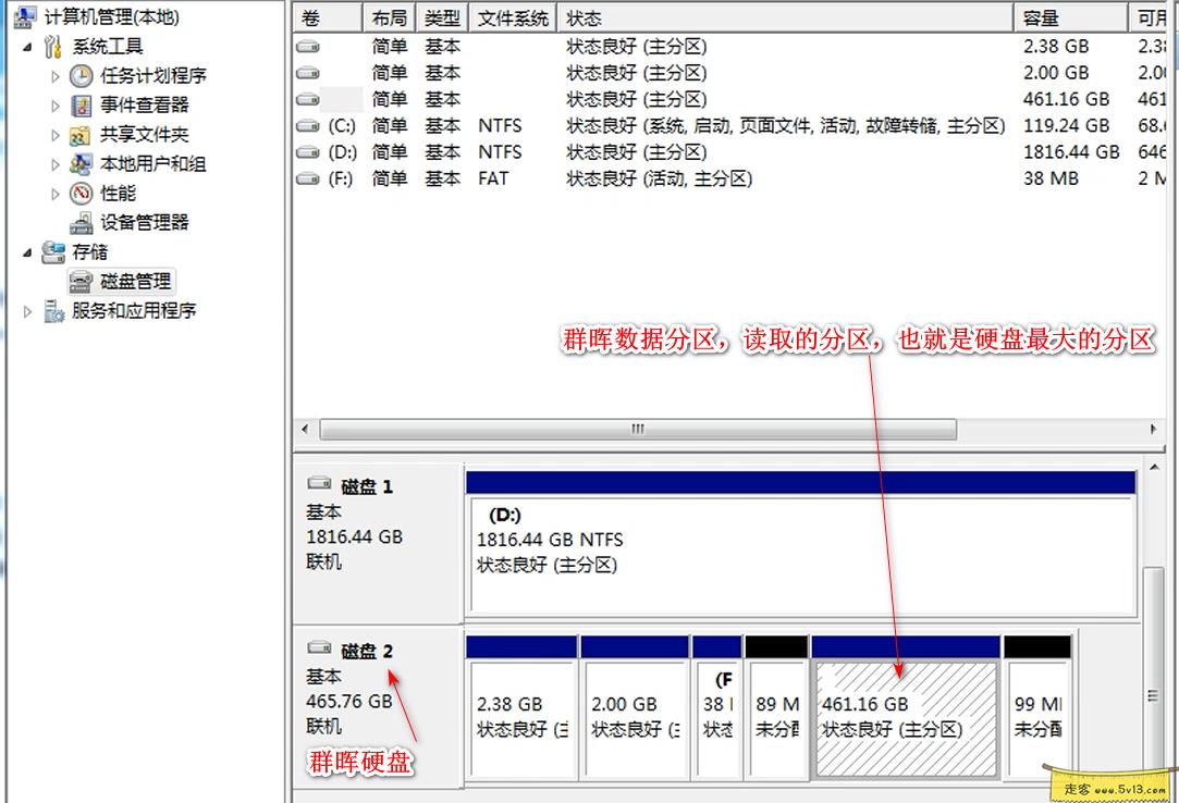 群晖nas使用教程25：Windows系统读取群晖文件 - 群晖教程插图走客