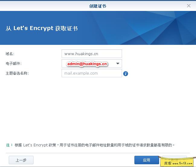 群晖nas使用教程32：群晖原生申请Let's Encrypt证书 - 群晖教程插图4走客