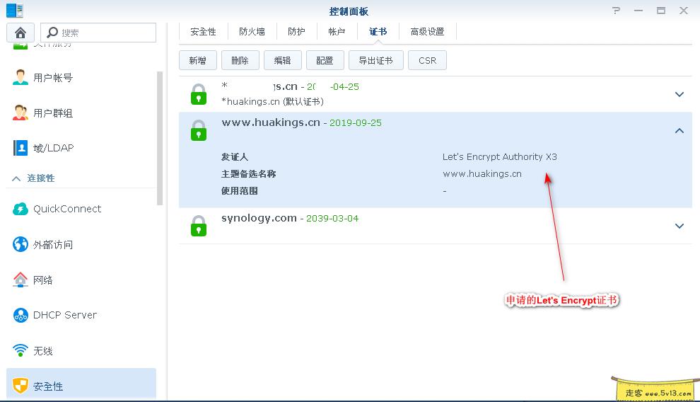 群晖nas使用教程32：群晖原生申请Let's Encrypt证书 - 群晖教程插图6走客