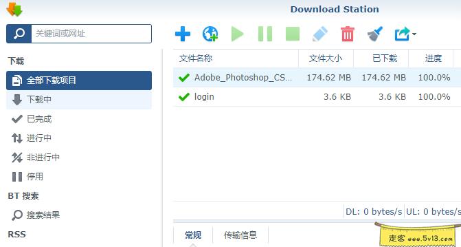 群晖nas使用教程33：谈谈群晖下载那点事 - 群晖教程插图2走客