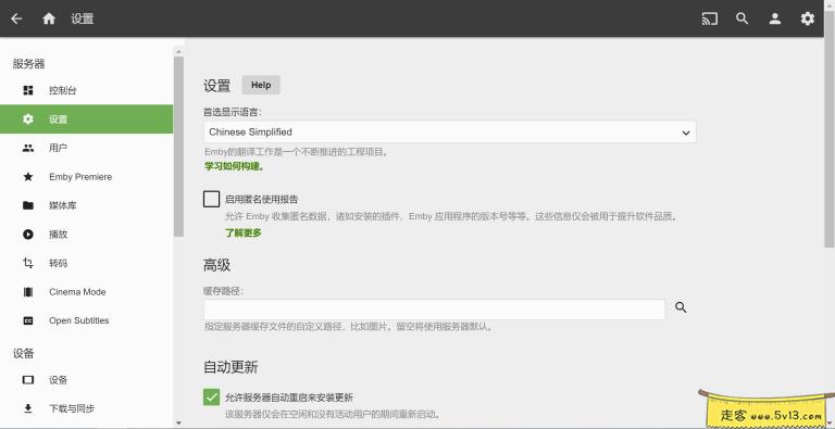 群晖nas使用教程45：EMBY+KODI打造家庭影院 - 群晖教程插图10走客