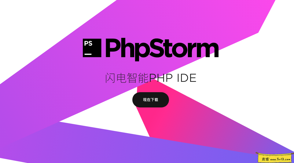 PhpStorm 2020.2.3 Mac中文破解版插图走客