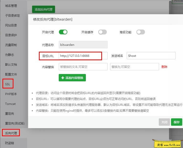 自己使用宝塔面板搭建属于自己的密码管理器bitwarden插图1走客