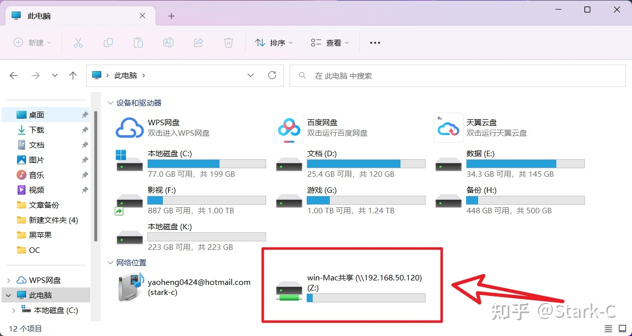 在NAS上实现Windows/mac OS双系统自动挂载与文件共享插图5走客