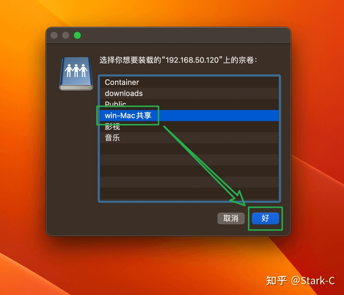 在NAS上实现Windows/mac OS双系统自动挂载与文件共享插图11走客