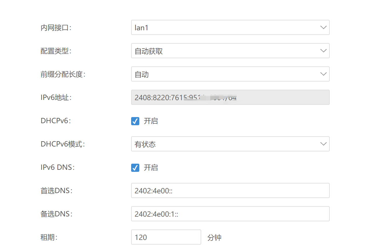 解决小米手机miui无法获取ipv6地址问题插图走客