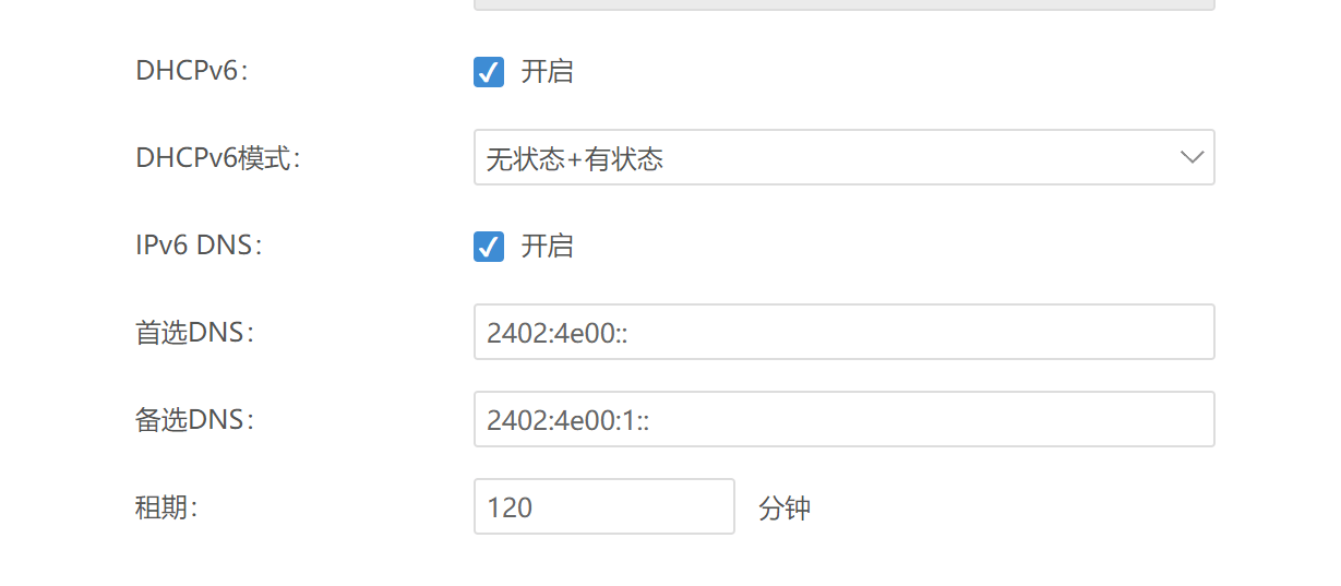 解决小米手机miui无法获取ipv6地址问题插图1走客