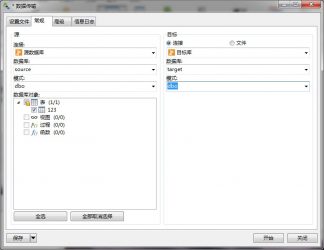 虚拟主机Windows数据库在本地连接导入导出方法插图4走客