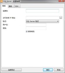 虚拟主机Windows数据库在本地连接导入导出方法插图2走客