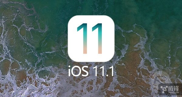 iOS11.1 B1发布 “侧边重压”回归插图走客