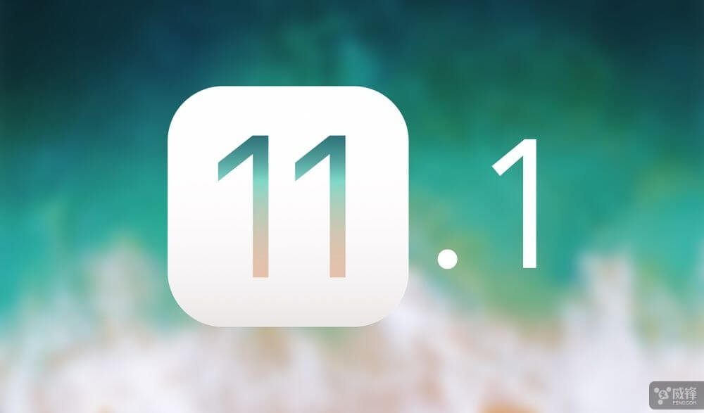 iOS11.1 B1发布 “侧边重压”回归插图1走客