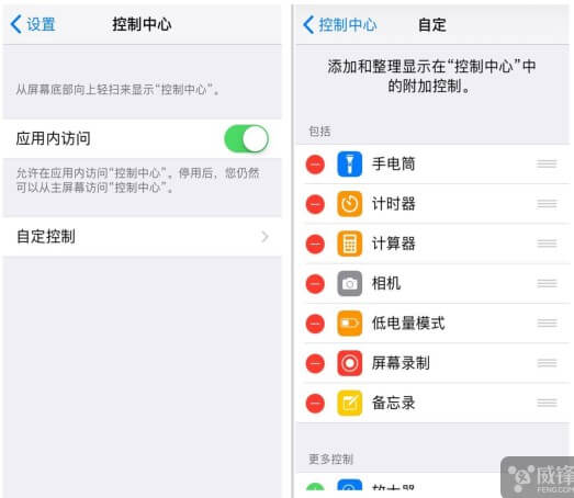 iOS 11在iphone7 Plus上的使用体验插图1走客