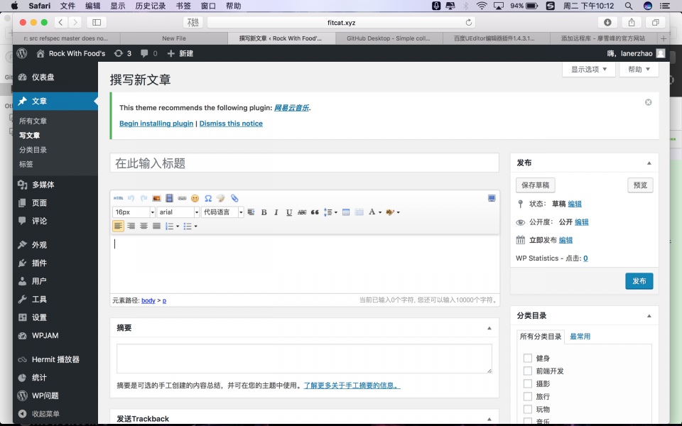 WordPress编辑器插件-UeditorSlim百度ue编辑器升级版插图走客