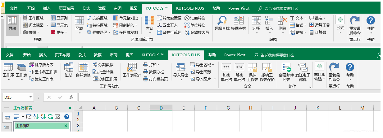 [Windows] 办公神助攻 Kutools for Excel v20.0插图走客